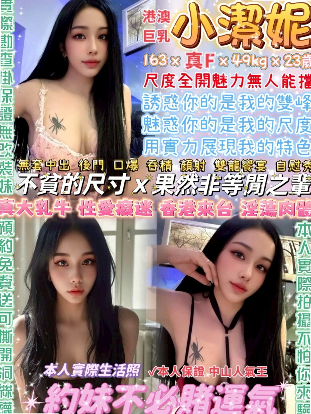 淑敏│鹽水好茶│家政老師│身高164cm│體重49kg│胸圍C罩杯│年齡23歲│#乳頭粉粉嫩嫩聲音很卡哇伊的哦  胸部很有料~柔軟的C奶超級有彈性 CP值很高 口交技術超好